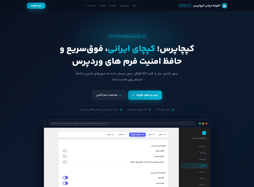 RTL Theme - CaptchaPress